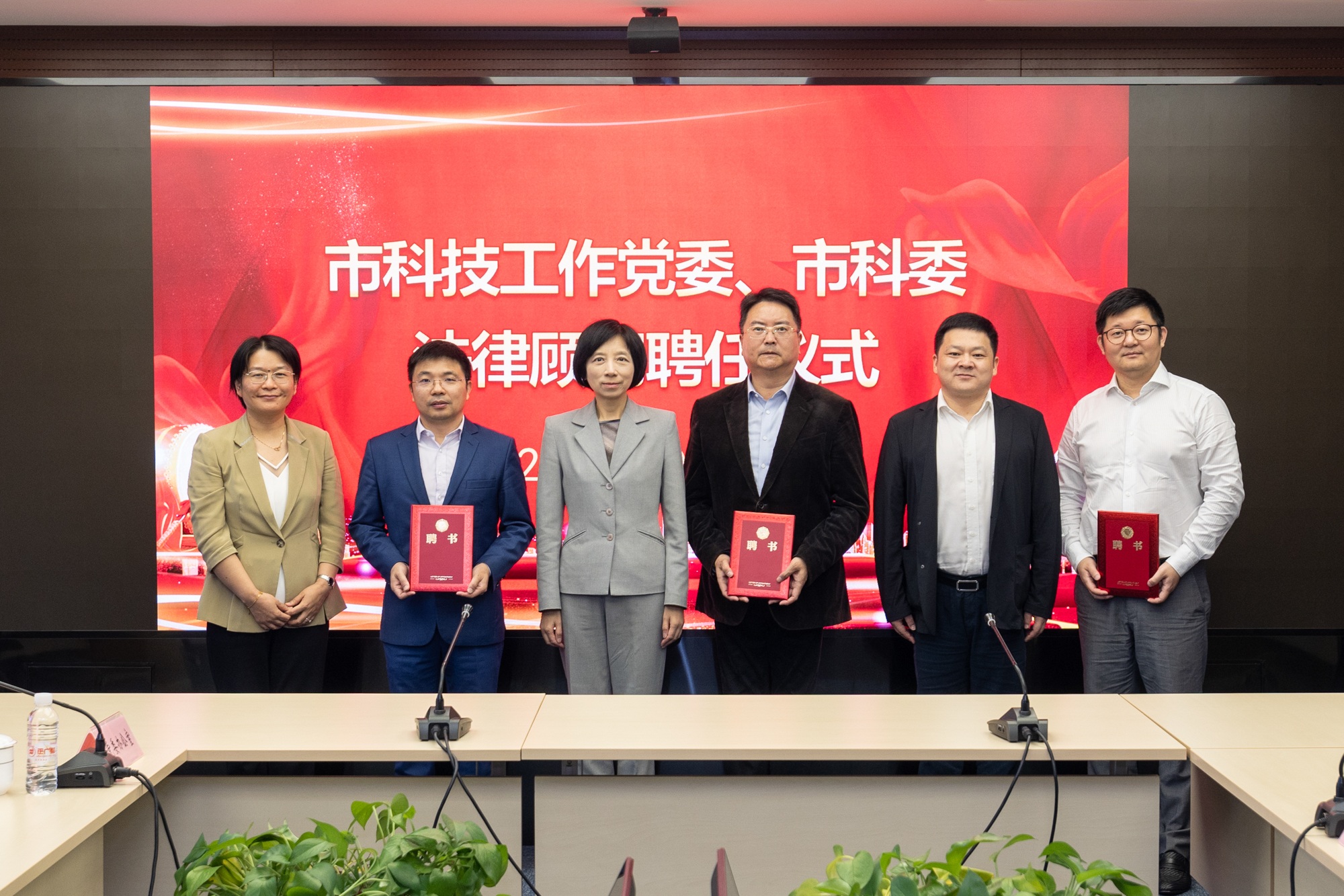 市科技兩委舉行法律顧問(wèn)續(xù)聘儀式